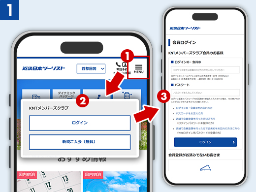 TOPページからマイページへの行き方イメージ