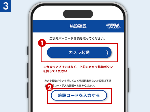 施設確認画面のイメージ