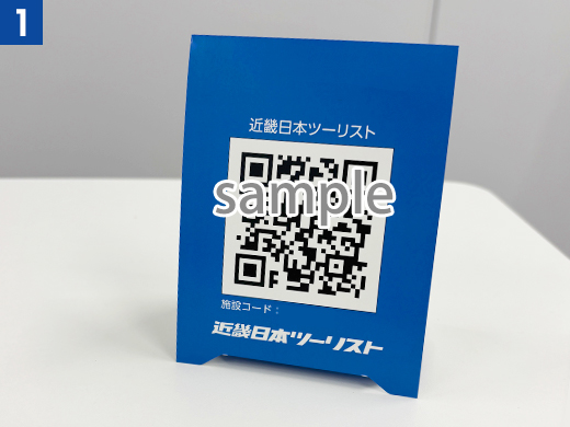 二次元バーコードのイメージ