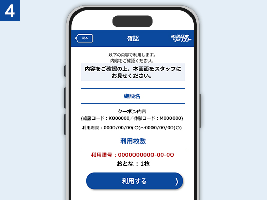 提示用画面のイメージ
