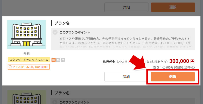 STEP2 イメージ