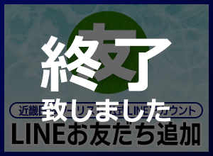 近畿日本ツーリスト公式LINE お友達追加