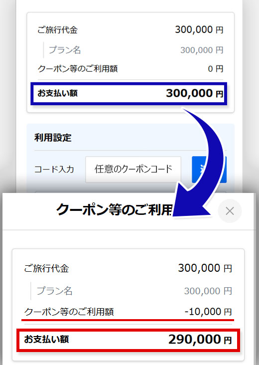 夏の旅行セール】クーポンでおトク！夏売りキャンペーン2026│近畿日本