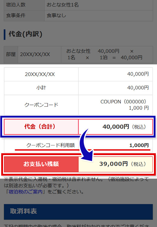 夏の旅行セール】クーポンでおトク！夏売りキャンペーン2026│近畿日本