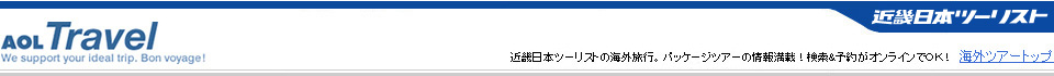 AOL Travel