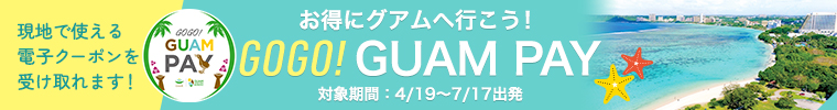 GOGO! GUAM PAY