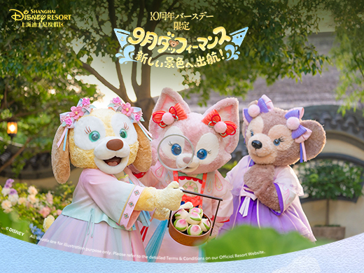 上海ディズニーリゾート