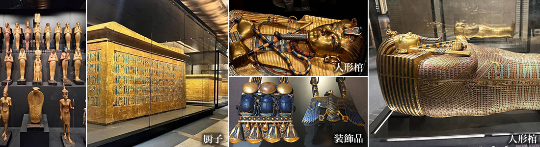 死後の旅路を支えた壮麗な品々のイメージ（装飾品・厨子・人形棺）