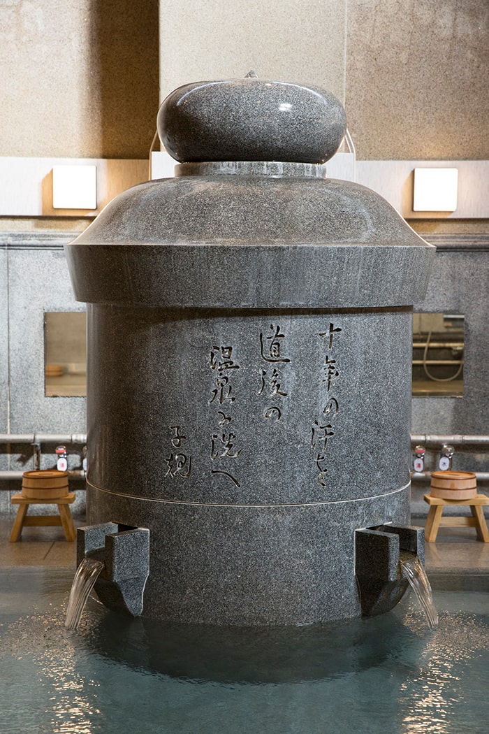 道後温泉 椿の湯