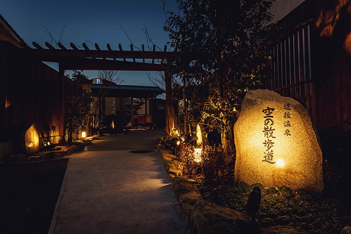 道後温泉 空の散歩道