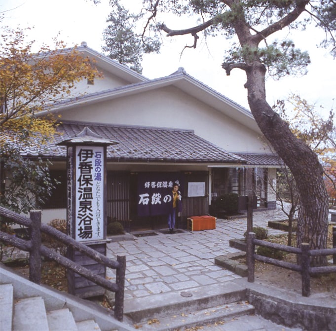 石段の湯・外観