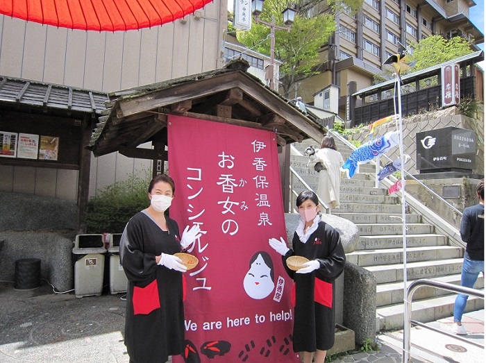 女将による石段街おもてなしサービス