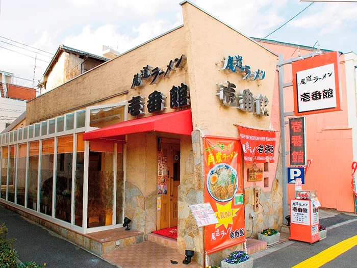 尾道ラーメン壱番館