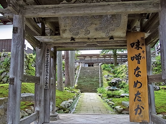 関興寺