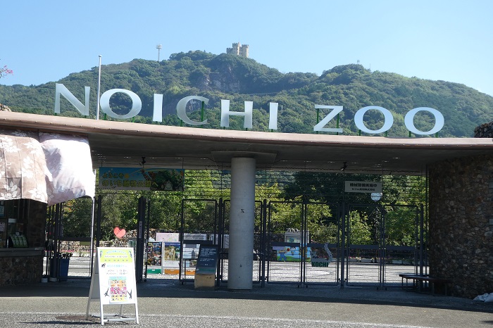 高知県立のいち動物公園