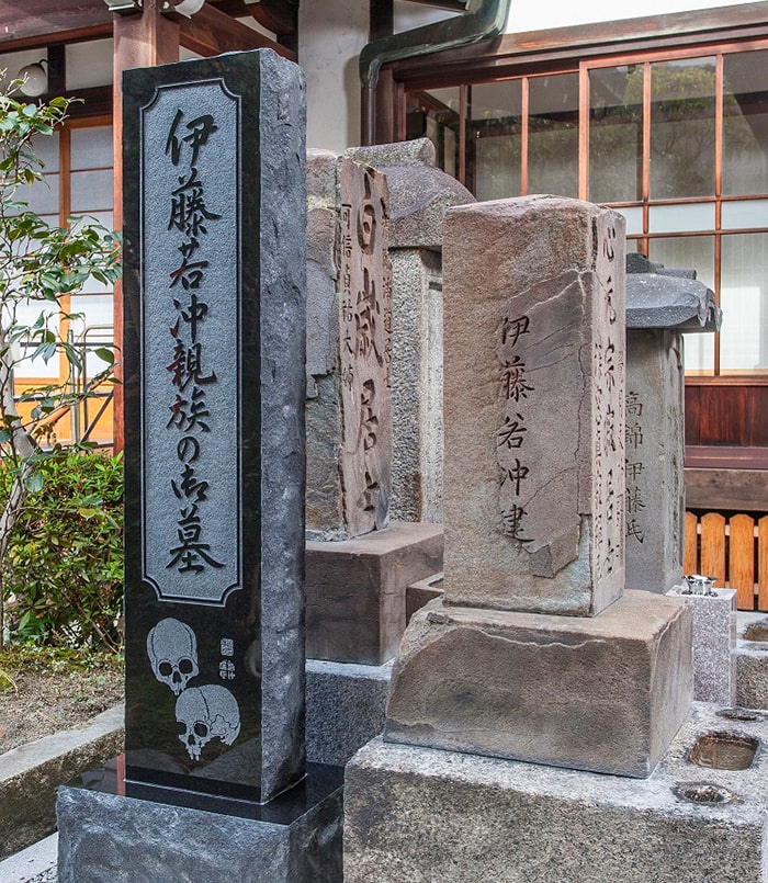 宝蔵寺