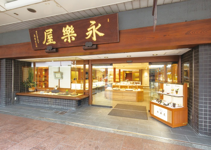 永楽屋　本店