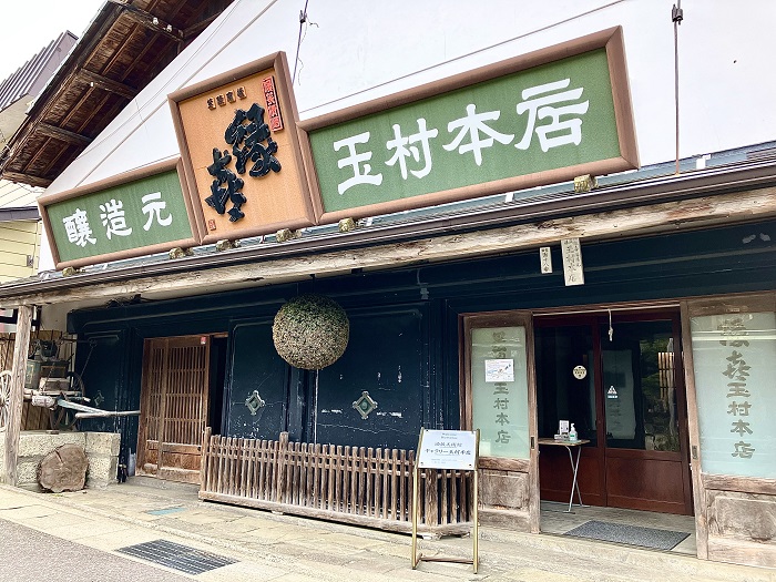 酒蔵美術館　ギャラリー玉村本店