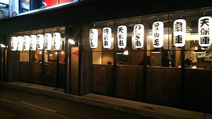 骨付き阿波尾鶏　一鴻 徳島駅前店