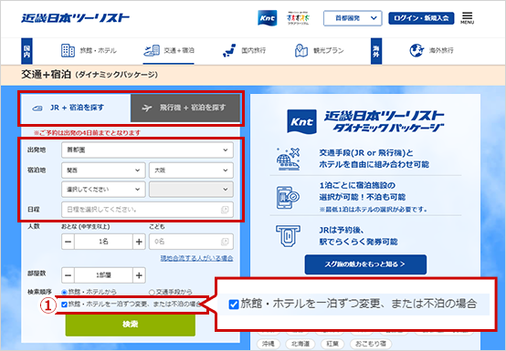 チェックを入れ、検索ボタンを押します。