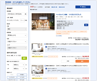 ホテル・施設を選ぶページのイメージ
