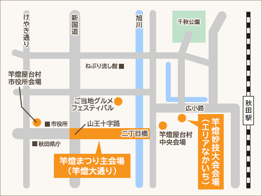 秋田竿燈まつり 会場MAP