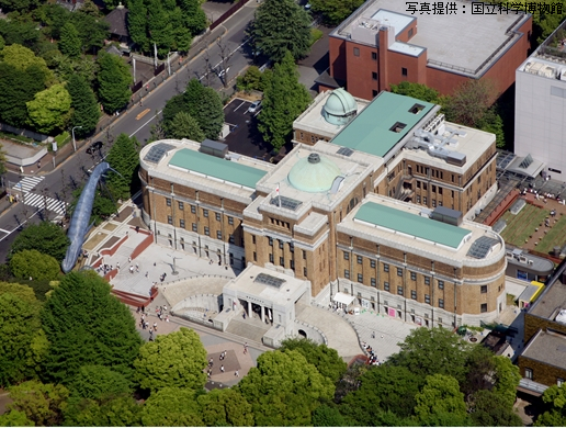 国立科学博物館（東京都）