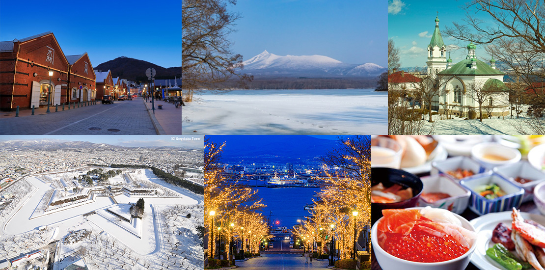 【北海道】道南キャンペーン