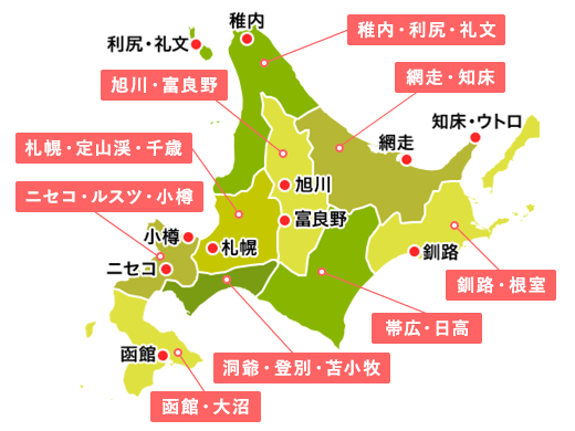 北海道 札幌 旅行 販売 パック