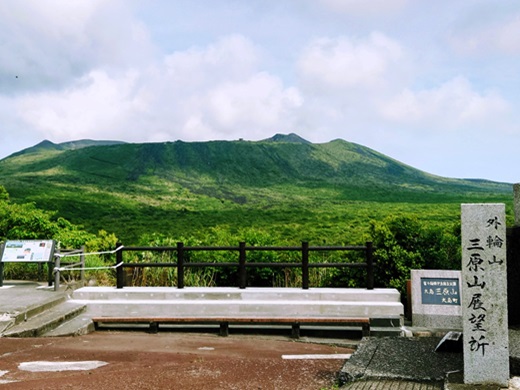 三原山