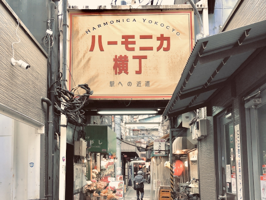 ハモニカ横丁で一杯