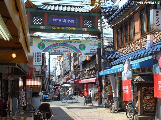 大阪・生野コリアンタウン