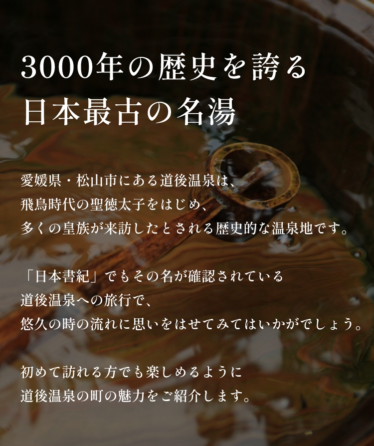 3000年の歴史を誇る 日本最古の名湯