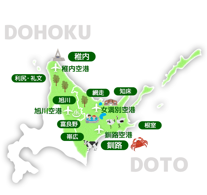 道東・道北　地図