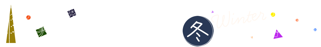 ハウステンボスの幻想的に輝く冬へ