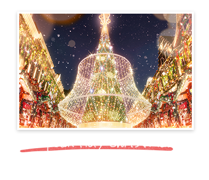 BIGSUMMER! 11/7(金)~1/5(月)開催予定