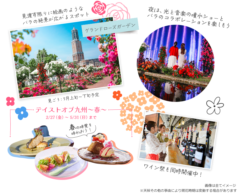 テイストオブ九州開催中　5月31日（日）まで