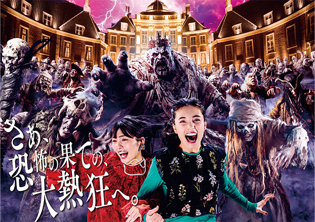 ホーンテッド・ハロウィーンのイメージ