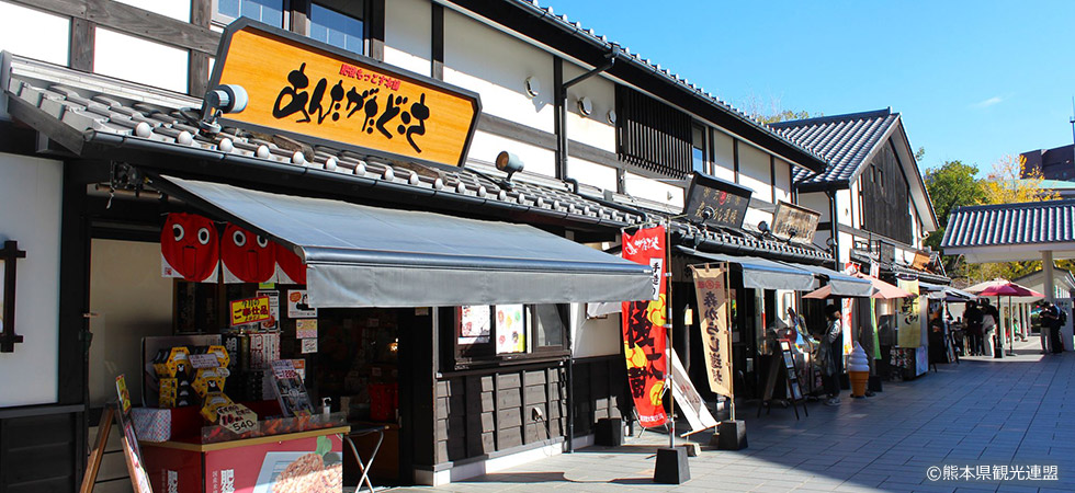 桜の馬場 城彩苑