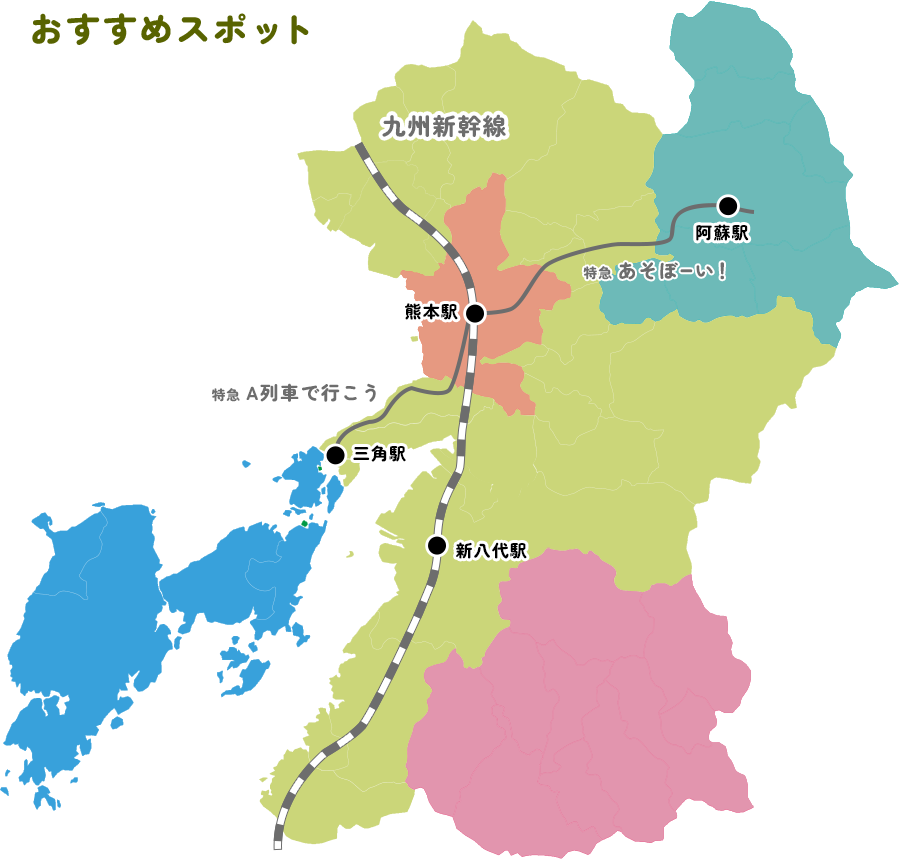 天草エリア