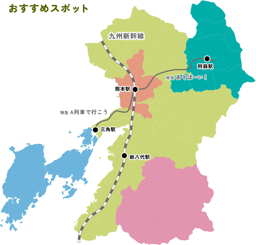 阿蘇エリア
