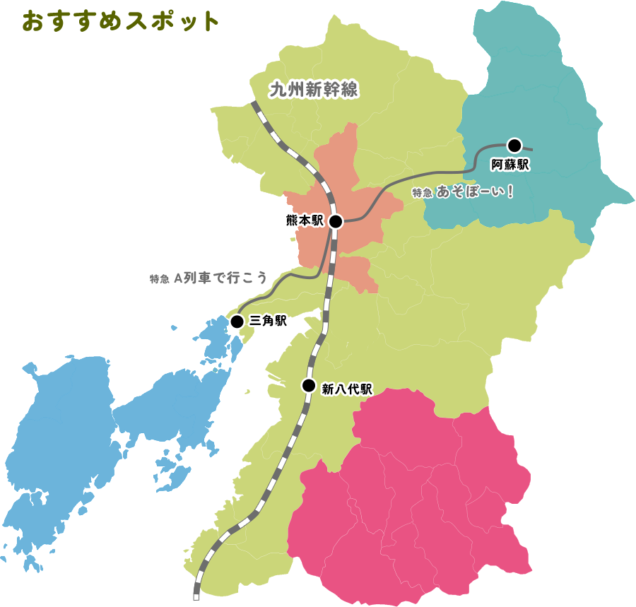 人吉・球磨エリア
