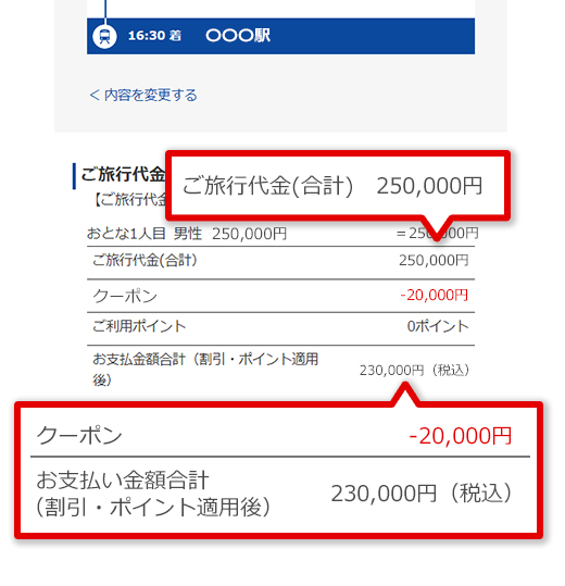 Blue Planet」ハイクラス セール│近畿日本ツーリスト
