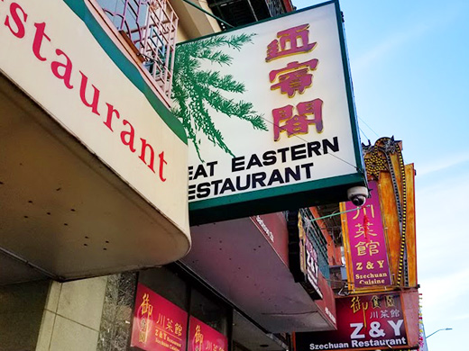 Great Eastern Restaurant（飲茶）