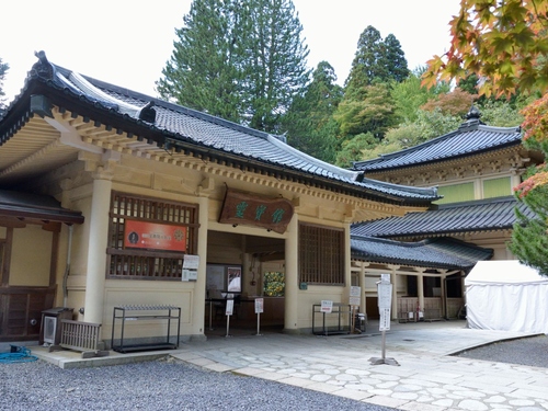 高野山霊宝館