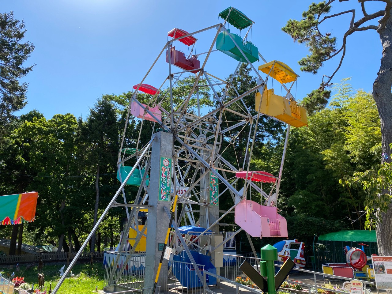 函館公園こどものくに