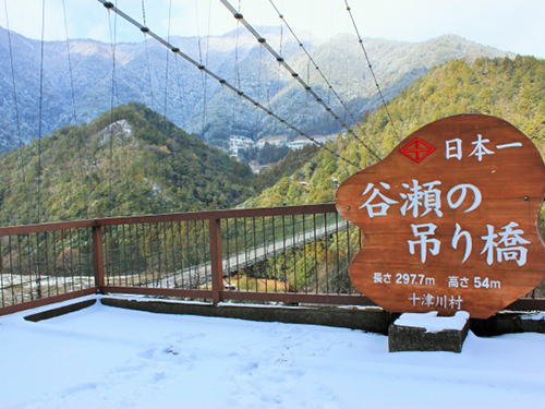 谷瀬の吊り橋