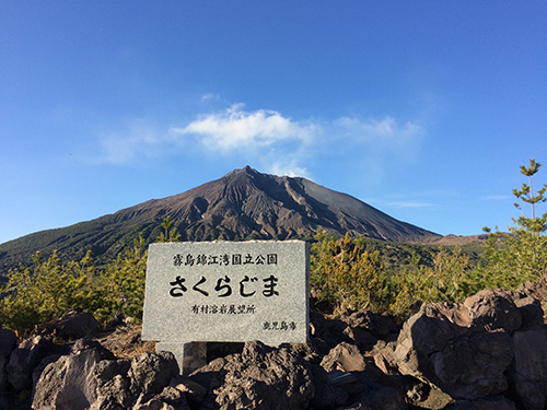 絶景に温泉、鹿児島のシンボル桜島のオススメ観光スポットを厳選紹介！│近畿日本ツーリスト