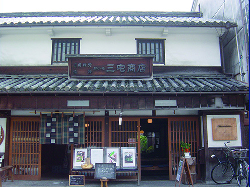 三宅商店