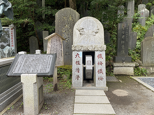 六根清浄石車